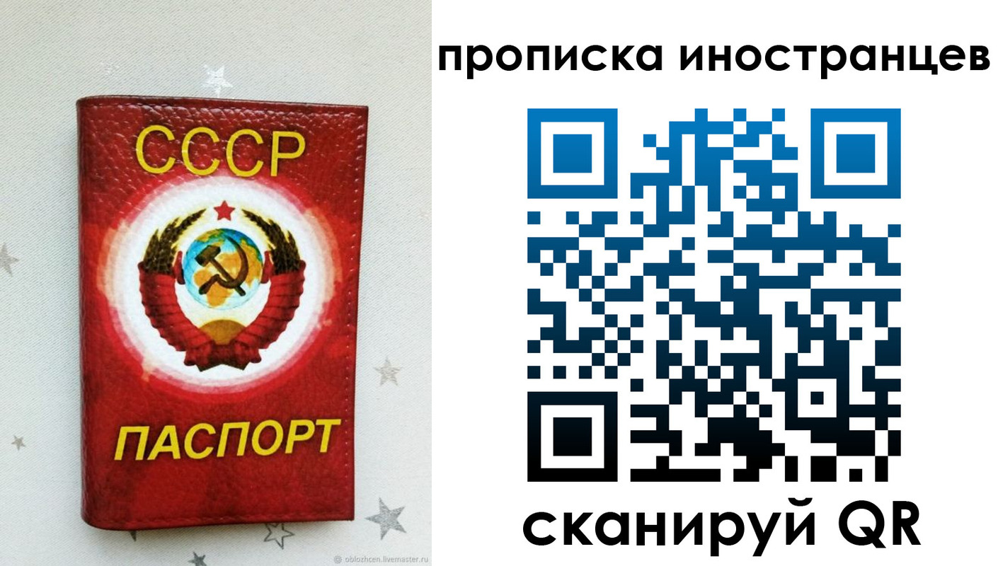 временная регистрация поиск в Новомосковске